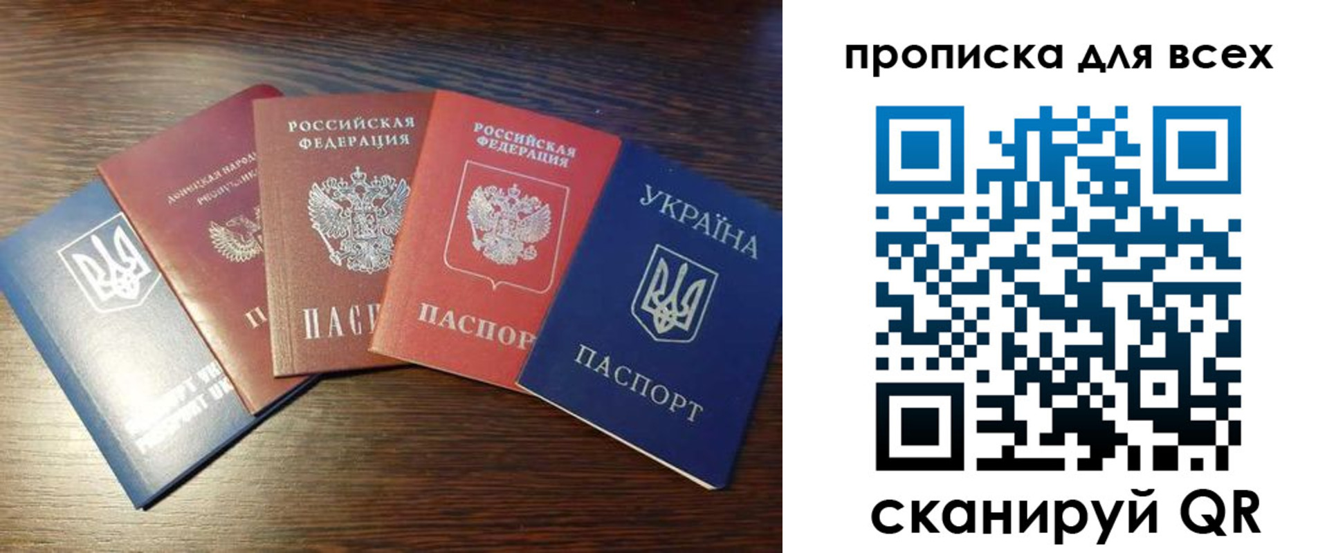 прописка в квартире в Чапаевске