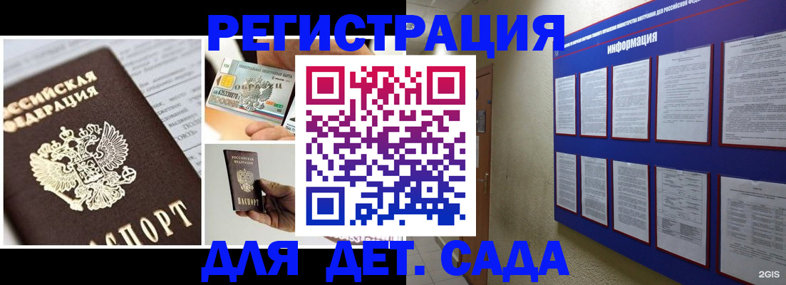 временная регистрация законно в Чапаевске