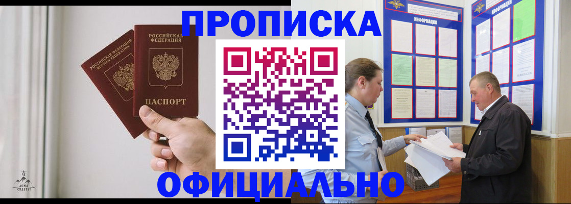 временная регистрация недорого в Чапаевске