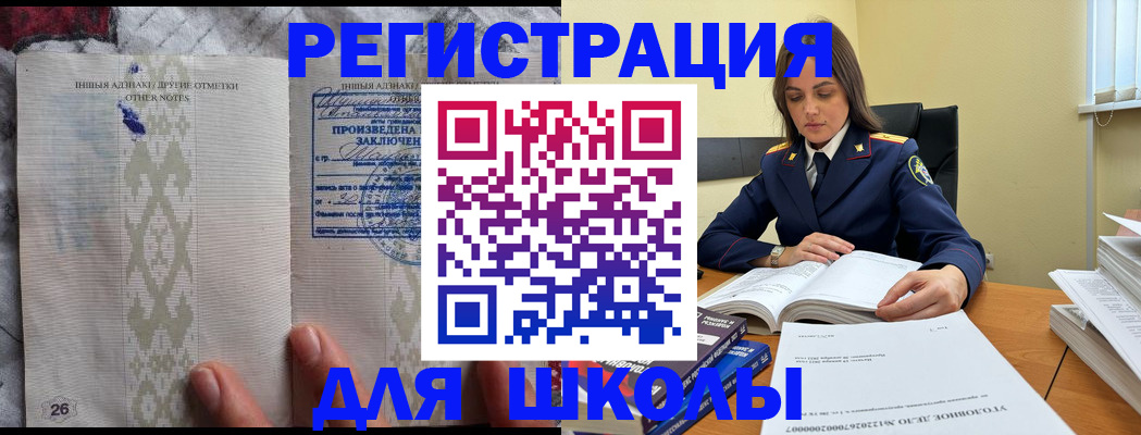 временная регистрация собственник в Чапаевске