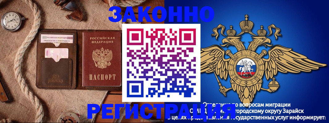 временная регистрация купить в Чапаевске