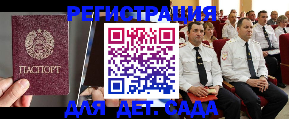 прописка для военкомата в Чапаевске