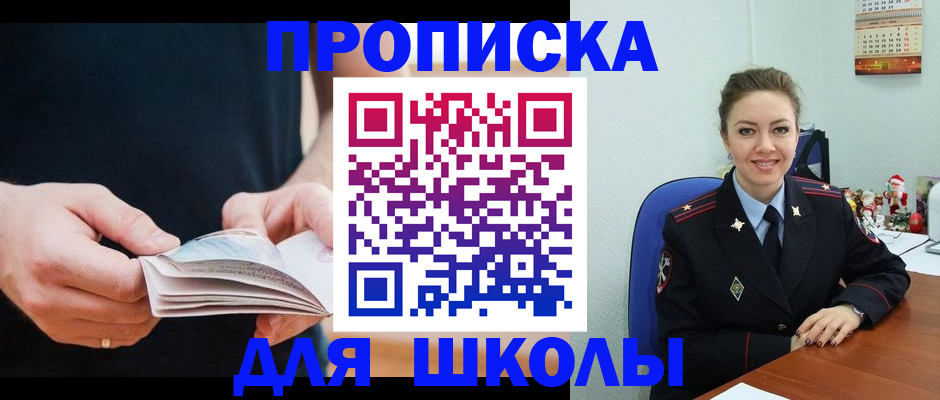 прописка иностранных граждан в Чапаевске