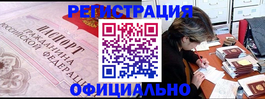 регистрация в Чапаевске