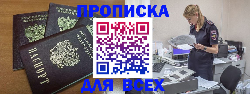 временная регистрация госуслуги в Чапаевске